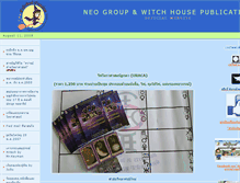 Tablet Screenshot of neostargroup.com